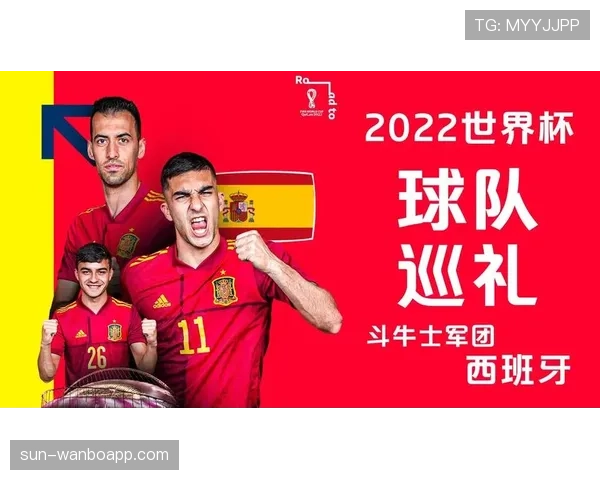 2026世界杯西班牙队主力阵容预测 斗牛士军团新老交替能否再现黄金一代辉煌