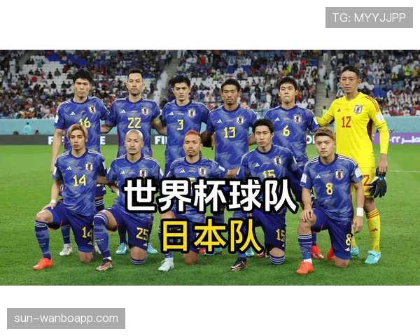 日本队2026世界杯出线前景分析:亚洲劲旅能否再创佳绩 日本队2026世界杯出线前景分析:亚洲劲旅能否再创佳绩